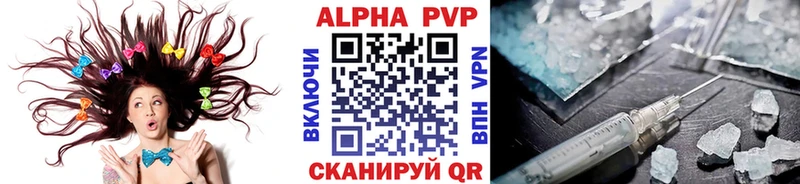 Alpha PVP Соль  Мытищи 