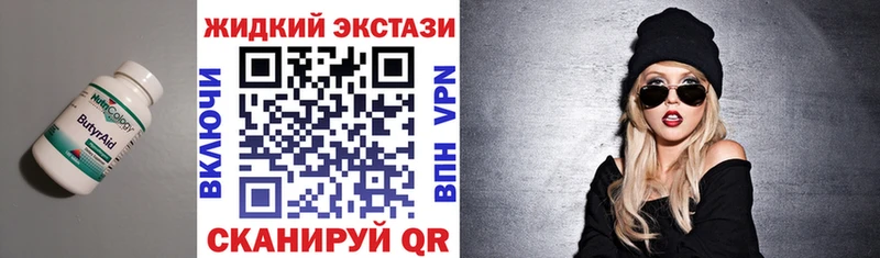 БУТИРАТ BDO  наркошоп  Мытищи 