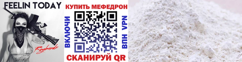 купить   Мытищи  МЯУ-МЯУ кристаллы 