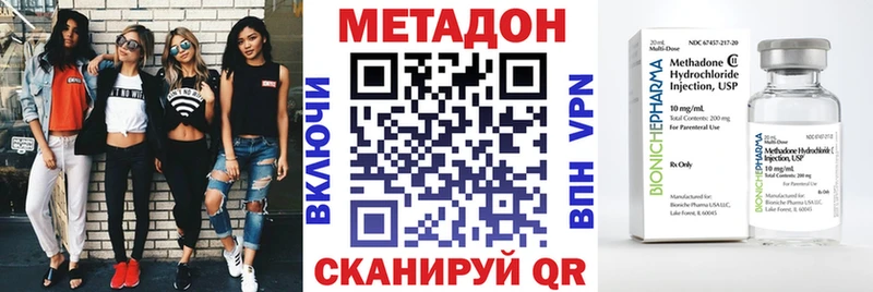 Метадон VHQ  гидра маркетплейс  Мытищи 